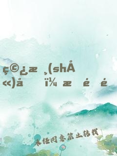 穿書(shū)后，我靠開(kāi)掛迷倒全修仙界